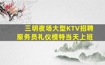 聊城夜场招聘