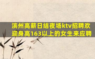 长春夜总会招聘